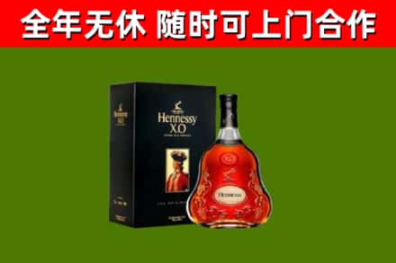 观山湖烟酒回收轩尼诗XO.jpg