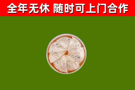 观山湖回收燕窝
