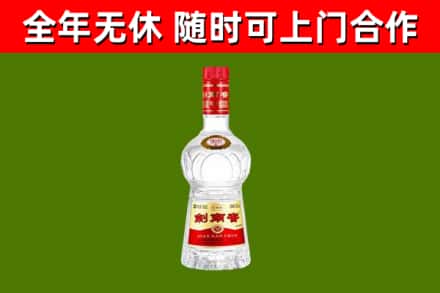 观山湖烟酒回收剑南春水晶剑2.jpg