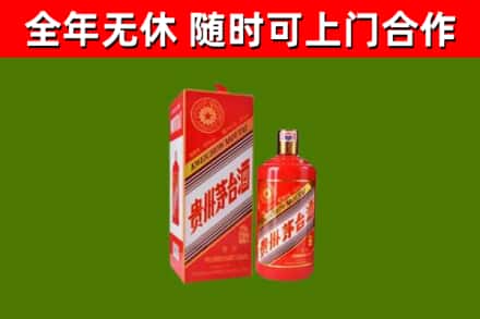 观山湖烟酒回收生肖茅台酒瓶.jpg