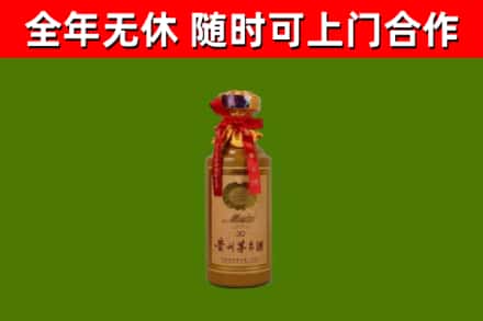 观山湖烟酒回收30年茅台酒.jpg