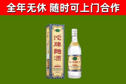 观山湖烟酒回收80沱牌曲酒2.jpg